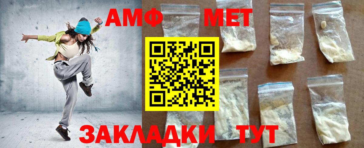 Amphetamine 97% Солнечногорск