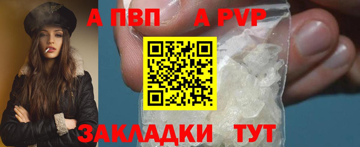 Солнечногорск  Alfa_PVP  Вход с VPN  A-PVP мука 