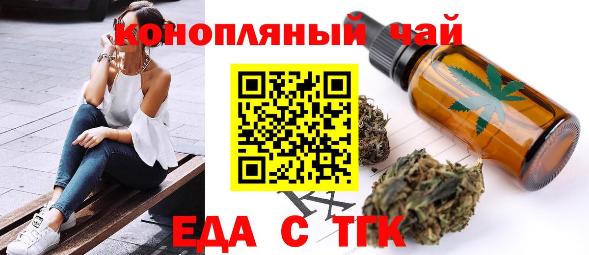 Солнечногорск  Еда ТГК марихуана  Вход с VPN 