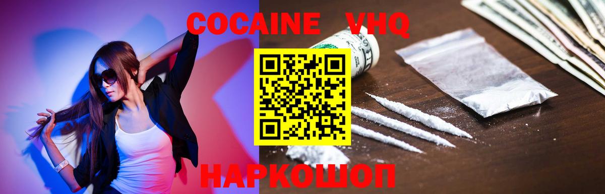 КОКАИН  Кокаин Колумбийский  Cocaine 98%  Вход с VPN  Солнечногорск 