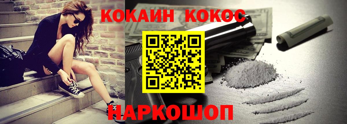 КОКАИН Боливия Солнечногорск