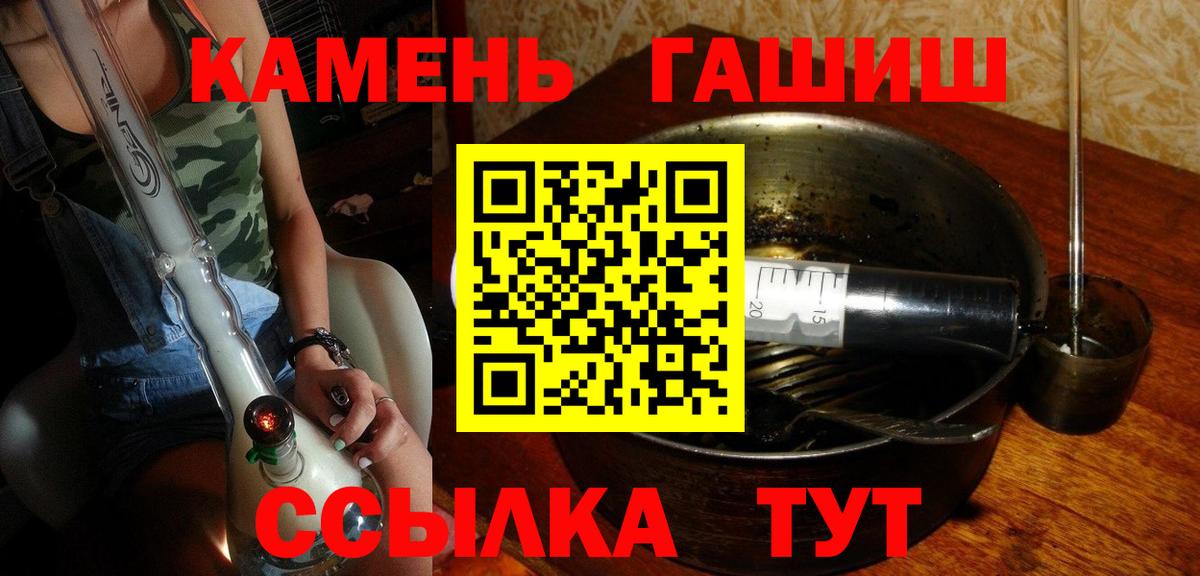 ГАШИШ гашик Солнечногорск