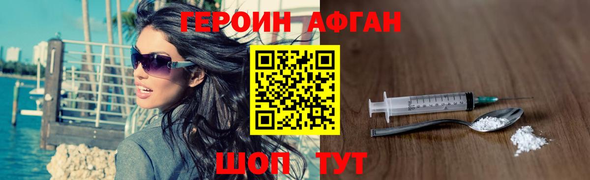 Героин VHQ  Вход с VPN  Героин  Солнечногорск 