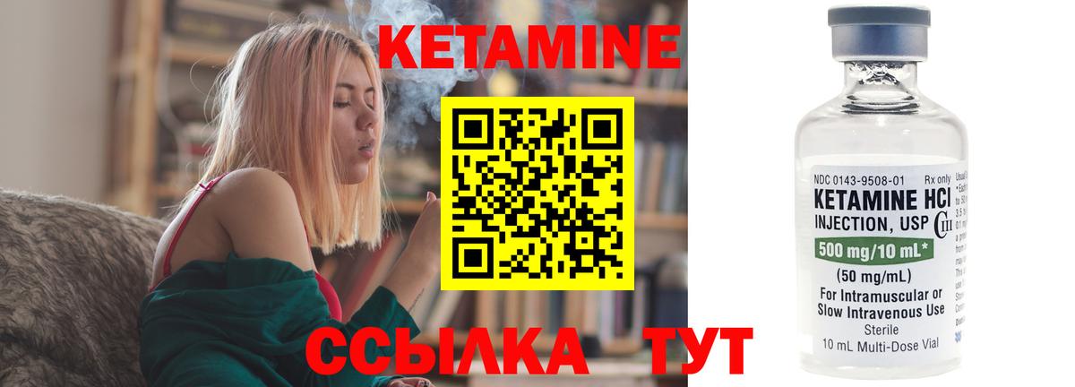 Солнечногорск  КЕТАМИН ketamine  Вход с VPN  КЕТАМИН VHQ 