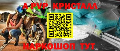 кристаллы Братск