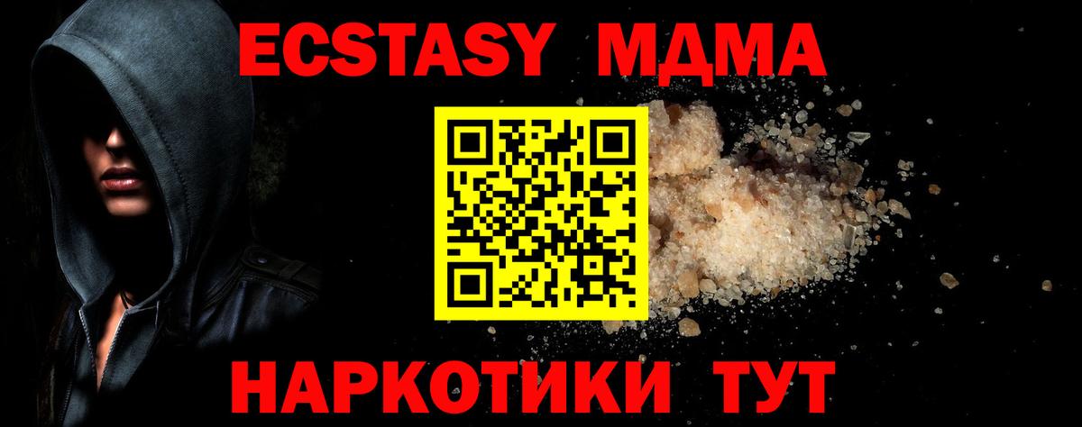 МДМА VHQ  МДМА Molly  MDMA  Солнечногорск  Вход с VPN 