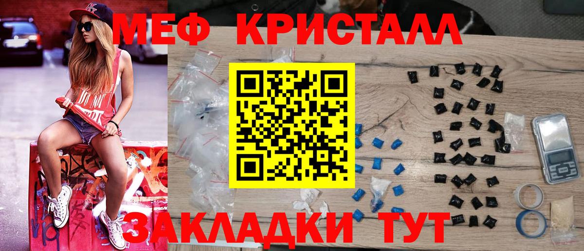 Солнечногорск  Мефедрон мяу мяу  Вход с VPN  МЯУ-МЯУ кристаллы 