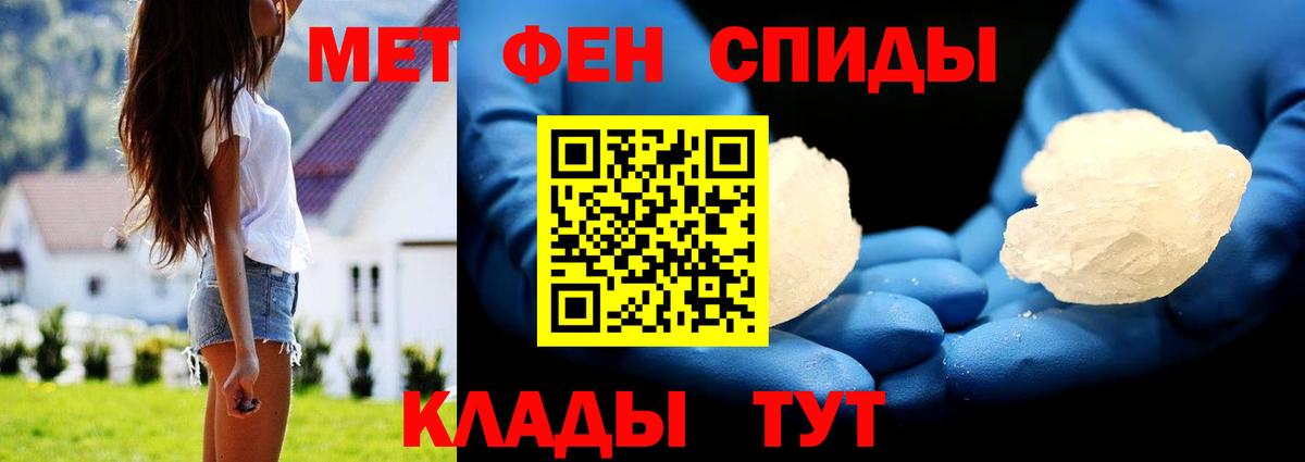 Солнечногорск  МЕТАМФЕТАМИН винт  Вход с VPN 